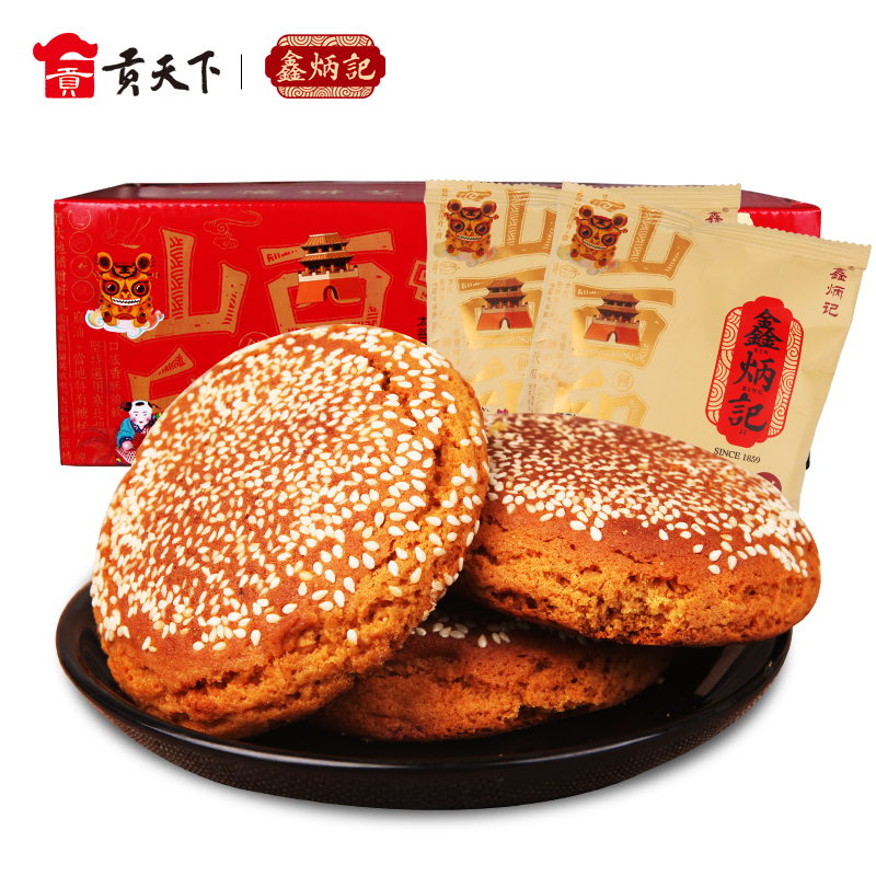 鑫炳记太谷饼70g*30袋整箱山西特产早餐美食休闲零食小吃糕点