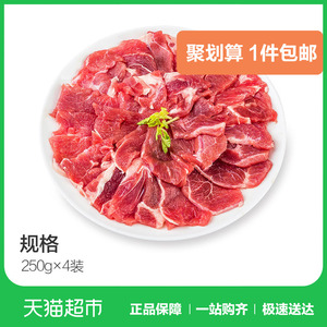 恒都 span class=h>牛肉 /span>片250g*4 谷 span class=h>饲 /span> 