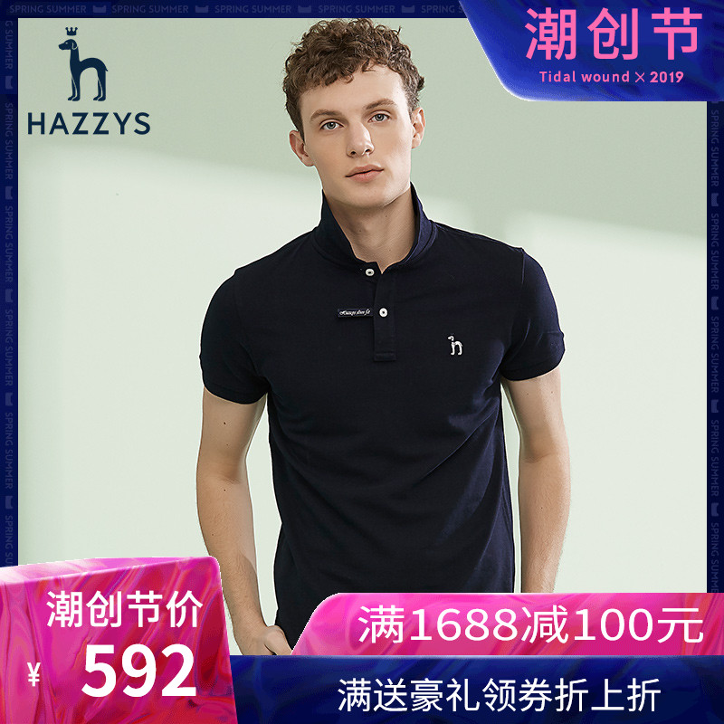 Hazzys哈吉斯夏季新款男士T恤衫纯色修身潮流POLO衫休闲短袖时尚