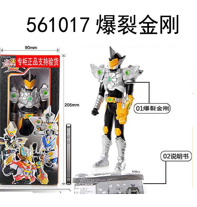 铠甲勇士2刑天玩偶变形机器人偶 爆裂金刚疾电飞影公仔玩具