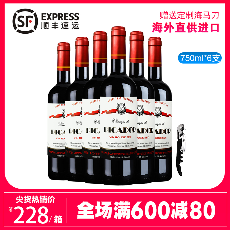 法国原装进口红酒斗牛士歌海娜干红葡萄酒海外直供进口红酒整箱装