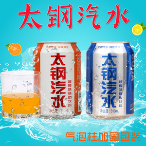 汽水饮料山西特产碳酸饮料太钢汽水 span class=h>橙味 /span> span