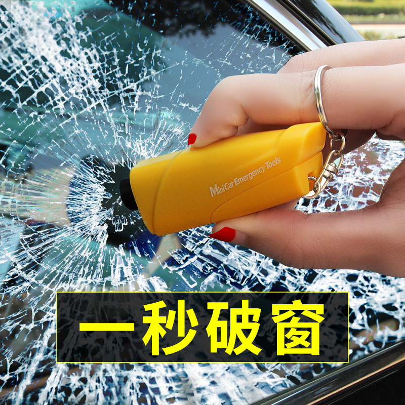 汽车安全锤车用玻璃击碎弹簧撞针式逃生救生车载一秒破窗器多功能