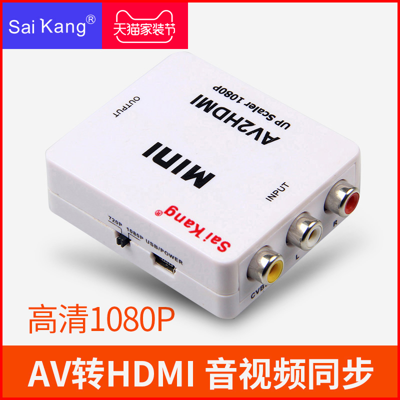 AV转HDMI转换器头连接线三色线色差分量接口转高清线小米大麦老式机顶盒接液晶电视显示器投影仪音视频转接线