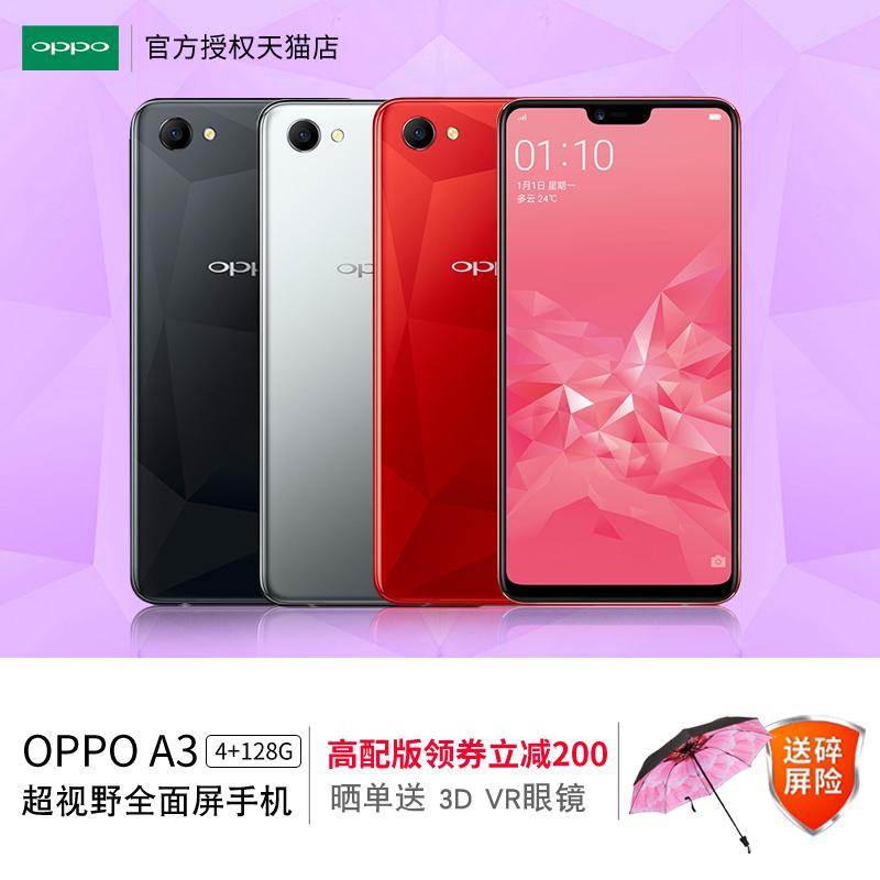 oppo a3手机oppoa3手机新品oppor15全新机a77 r11 r9s a79 a3手机