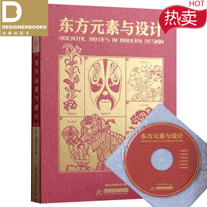 中国中式传统古典图形图案元素创意设计 装饰图案素材 平面设计书籍