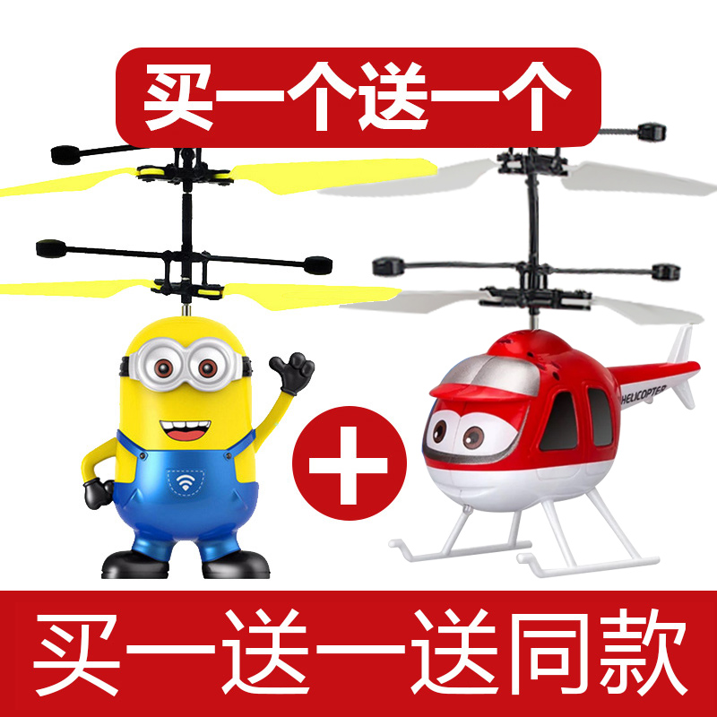 感应飞行器充电悬浮遥控飞机直升机会飞小仙女抖音儿童玩具礼物