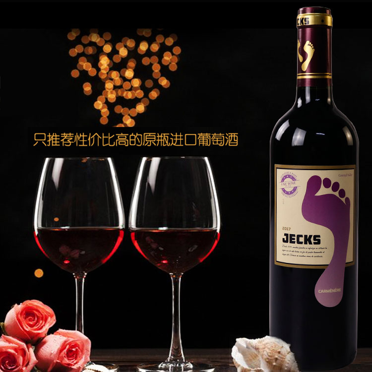 智利原瓶进口JECKS/杰克斯卡曼尼红葡萄酒红酒750ml一箱6瓶装包邮