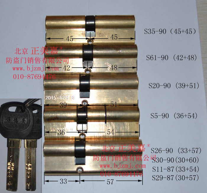 星月神春天防盗门保德安87-90锁芯正品 s35 s29,s61,s20,s5,s26