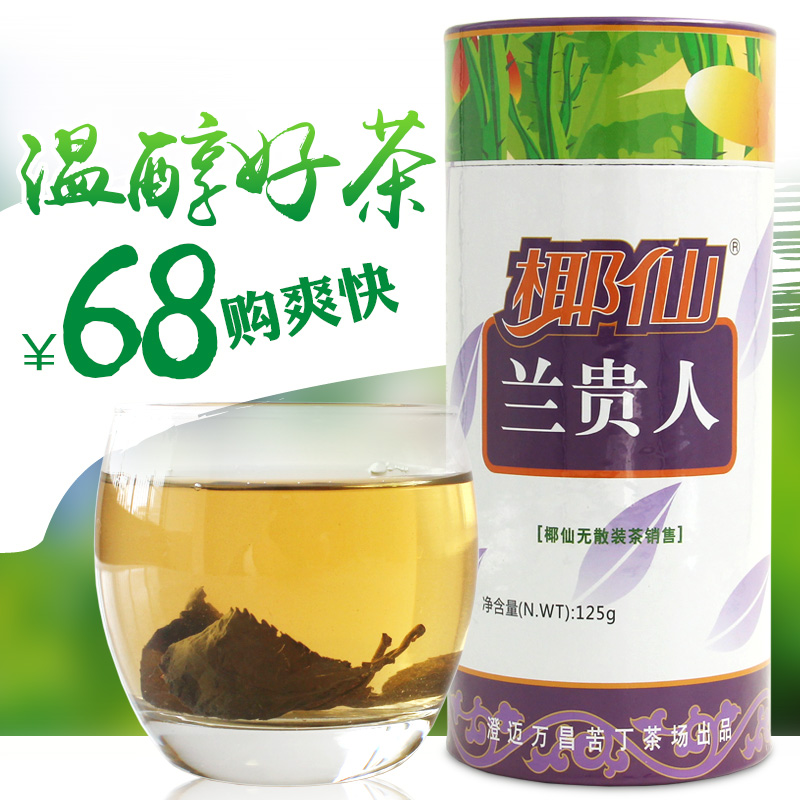 海南特产 椰仙兰贵人乌龙茶125g 一级品茶叶罐装茶礼包邮