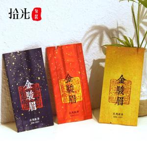 品牌名称 金骏眉茶叶小包装袋