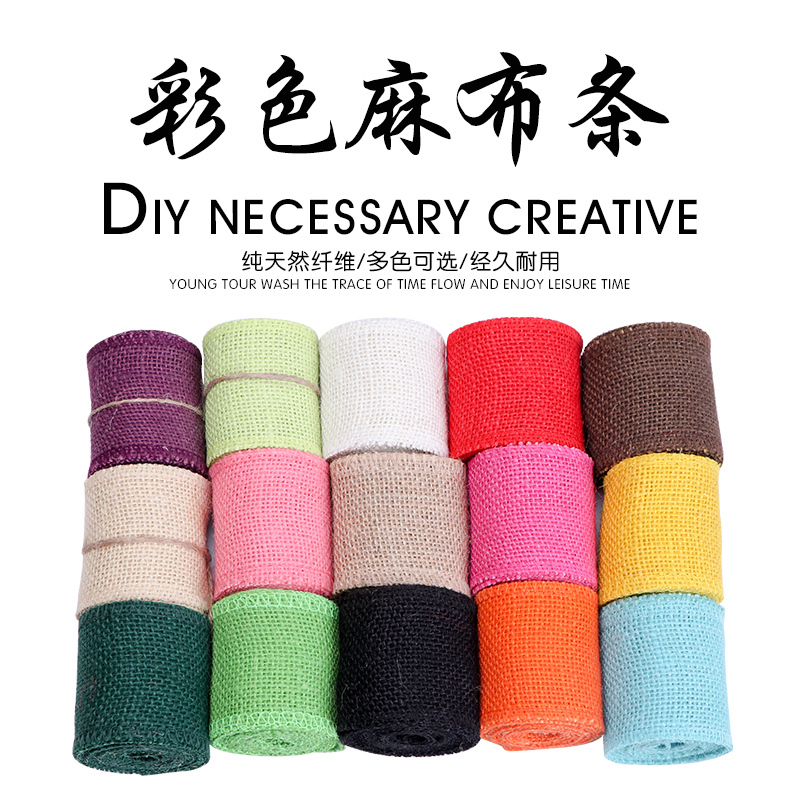 DIY材料多色色6厘米彩色麻布条麻布卷装饰麻绳条卷条彩色麻布