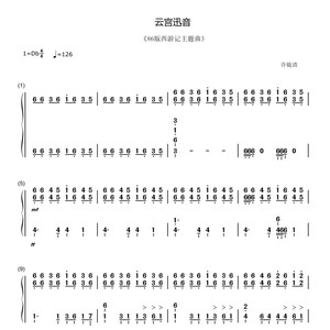 钢琴简谱双手简谱图片