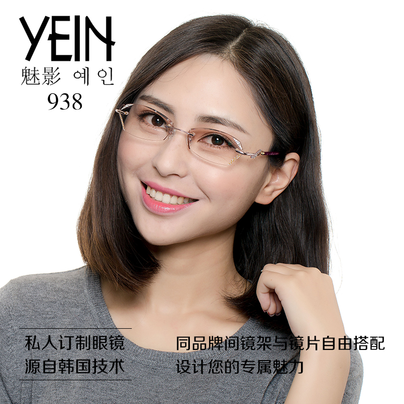 韩国魅影yein938眼镜钻石切边近视女无框定制镶钻眼镜架专柜正品