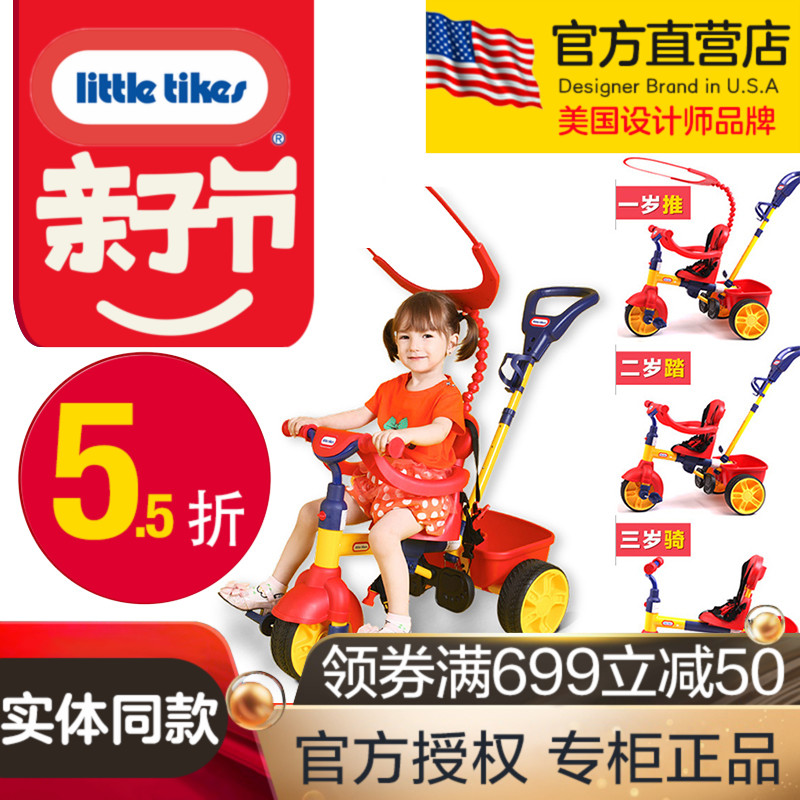 特价正品Little Tikes小泰克1-3岁婴儿手推车脚踏儿童三轮车包邮