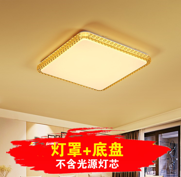 新款正方形LED吸顶灯超薄款外壳客厅卧室阳台灯罩底盘配件套件