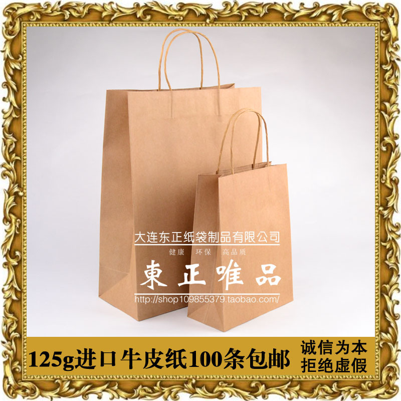 袋茶叶食品包装纸袋礼品袋批发定做logo 已售 2581 ￥10 浙江 温州 ￥