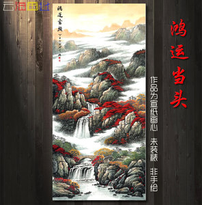 鸿运当头中堂招财风水画国画 span class=h></p></a>水墨 /span> span class=h