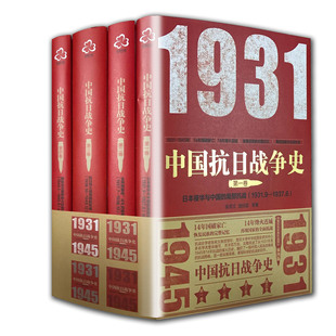 摄影作品 还原绥远抗战 卢沟桥事变等战场中国抗日战争全记录书$18