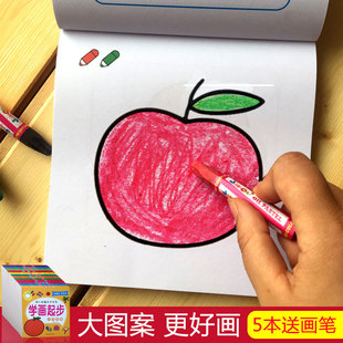 幼儿童涂色画本0-3-4岁填色本宝宝画画本绘画涂鸦启蒙早教学画书