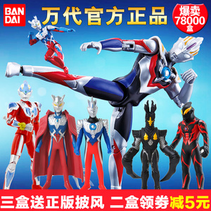 正版 span class=h></p></a>万代 /span>罗布奥特曼 span class=h>玩具 /span>