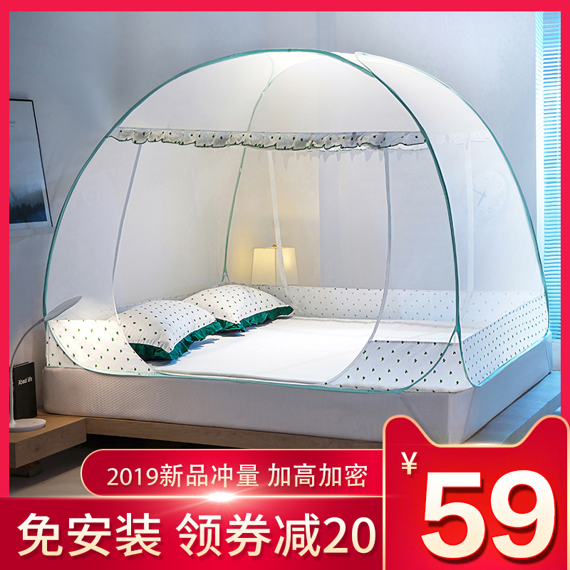 新款免安装蒙古包蚊帐1.8m床双人支架家用公主风1.5米学生宿舍