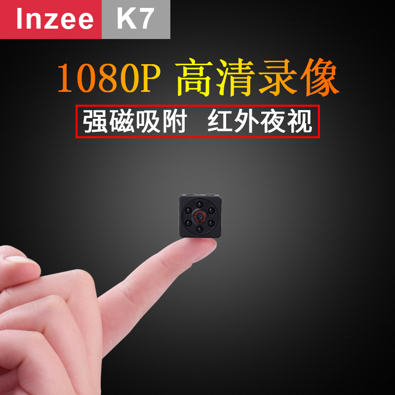 lnzee K7高清微型摄像头无线监控迷你摄像机小型录像机运动航拍DV