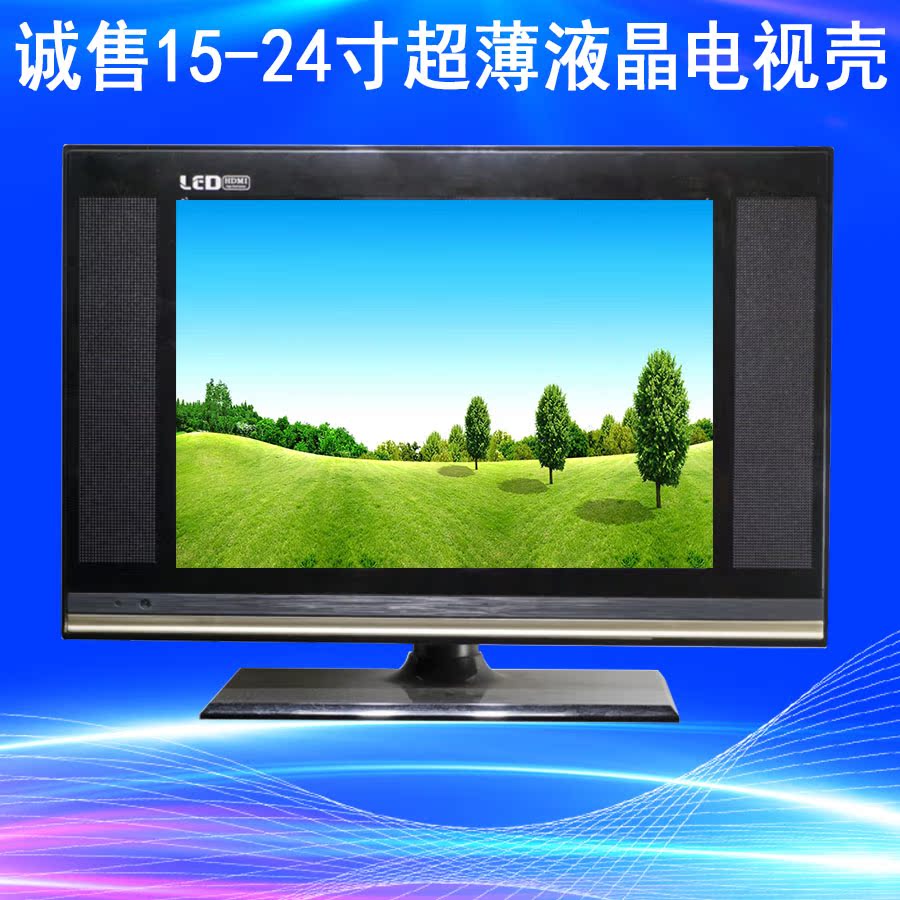 15 17 19寸液晶屏 显示器广告机改装电视机外壳套料 广州嘉明电子