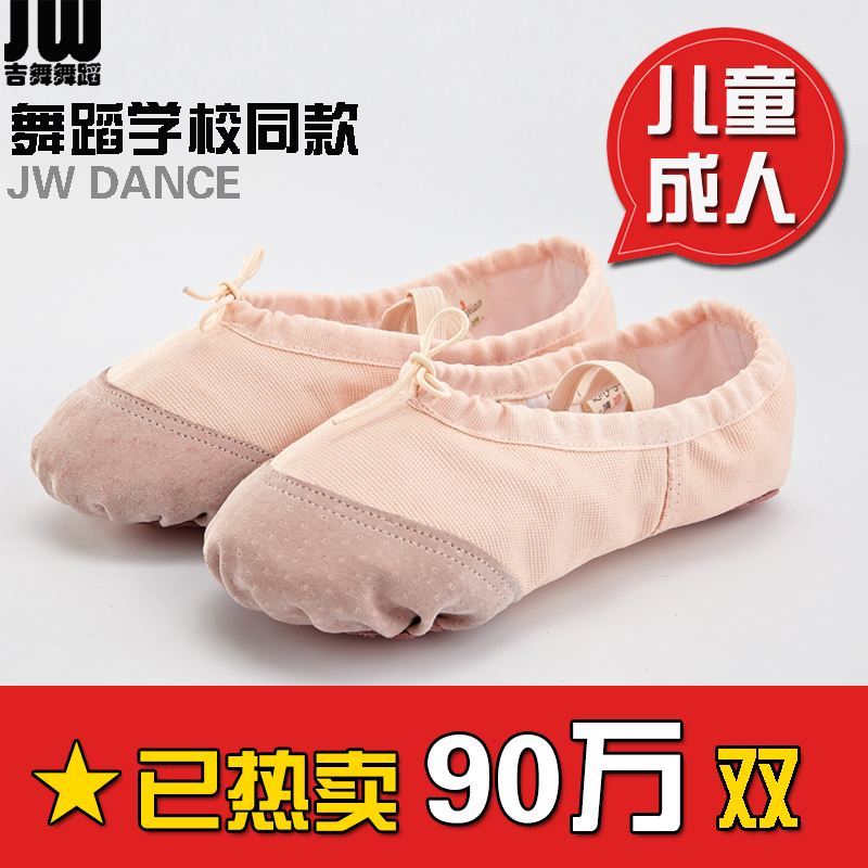 成人幼儿童舞蹈鞋女童软底练功芭蕾舞鞋男跳舞形体古典中国猫爪鞋