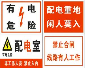 电力安全标示牌铝反光标识不锈钢标牌警示腐蚀杆号搪瓷指示牌定做