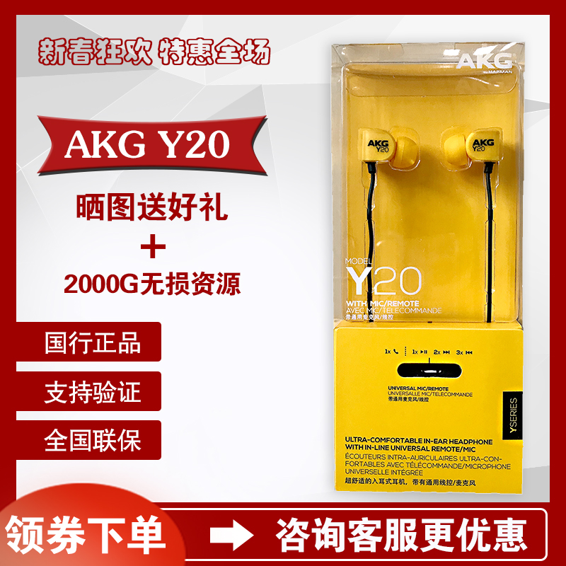 国行AKG/爱科技 Y20U k323 Y23入耳式耳机重低音手机线控HIFI耳机