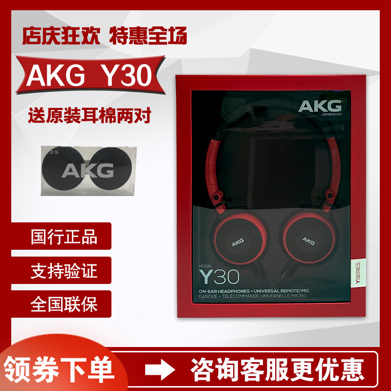AKG/爱科技 Y30 头戴式便携可折叠HIFI音乐耳机线控耳麦K420升级