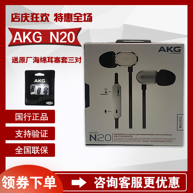 AKG/爱科技 N20C/N20U/N25入耳式线控带麦手机音乐hifi耳机耳麦