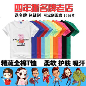 儿童奔跑吧纯棉短袖t恤撕名牌衣服班服活动童装文化衫定制印logo