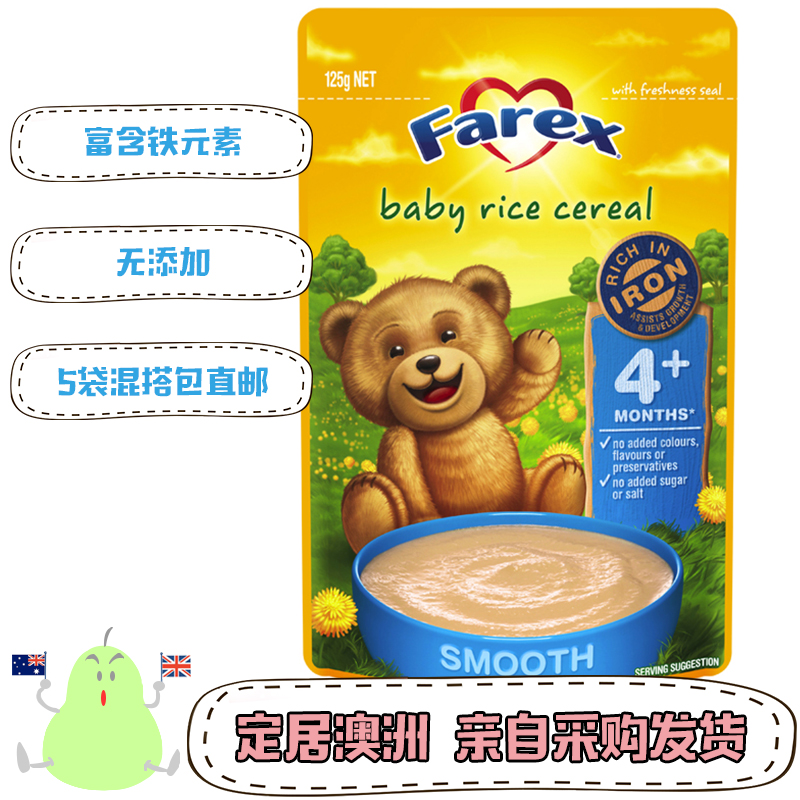 印个梨呀Farex小熊婴幼儿高铁大米原味米粉/米糊宝宝辅食125g 4+
