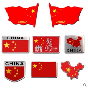 汽车贴纸国旗3d立体贴图片