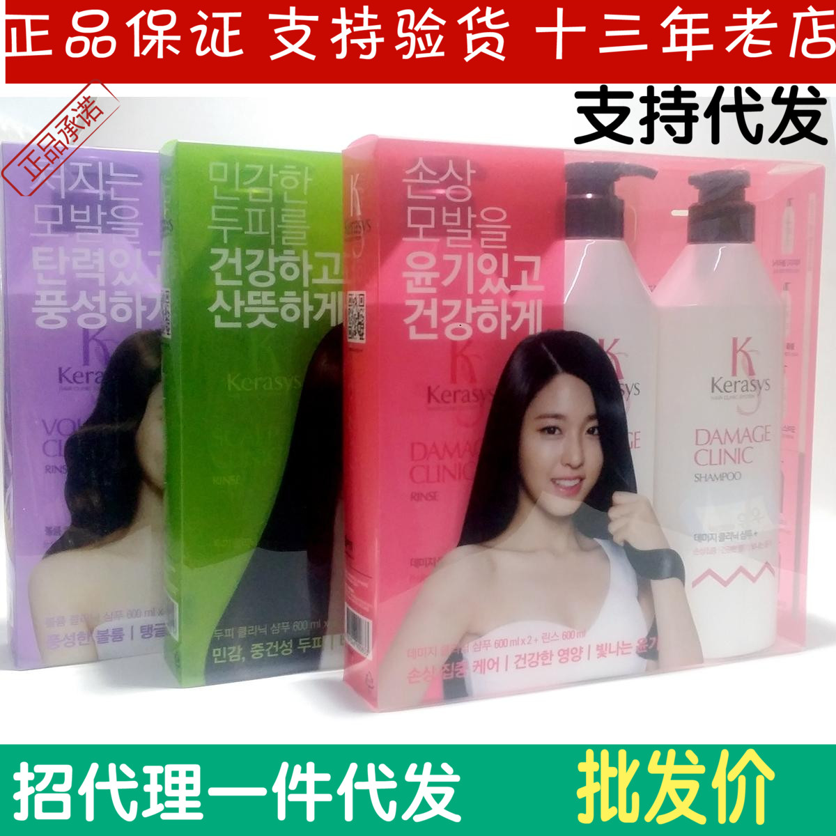 韩国进口爱敬 克拉洗丝洗发水护发素套装600ml*3  3种可选