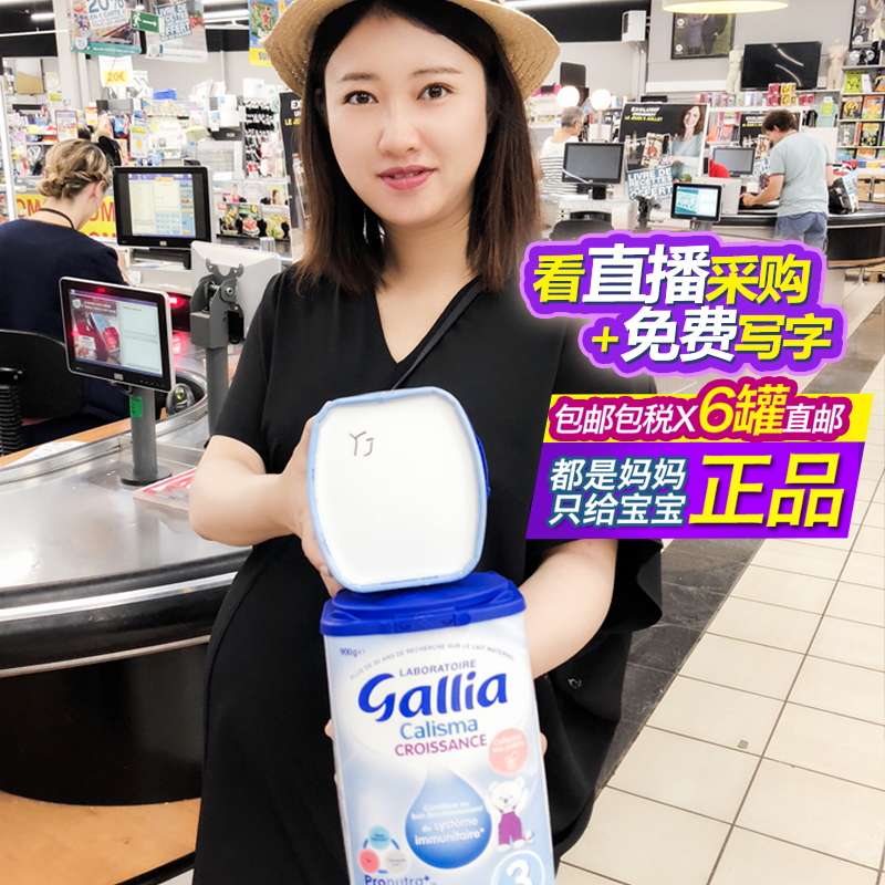 法国奶粉gallia佳丽雅3段标准型宝宝成长牛奶粉900g/海外直邮包邮
