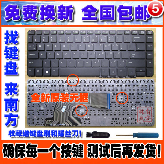 全新 HP惠普 440 G1 440 430 G2  445 G1 G2 笔记本键盘