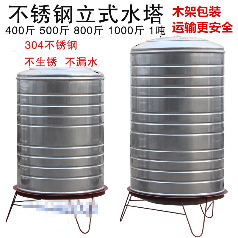 304不锈钢水箱储水桶水罐水塔家用大容量纯净水桶太阳能凉水桶