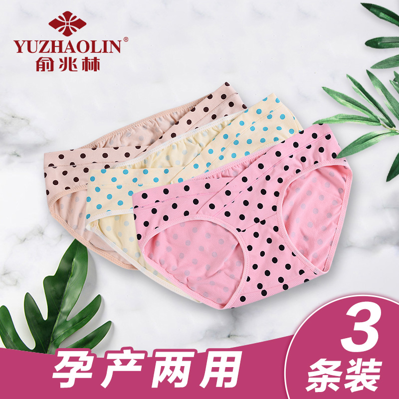 俞兆林正品牌3条纯棉再生纤维面料中腰纯色性感女莫代尔内裤官网