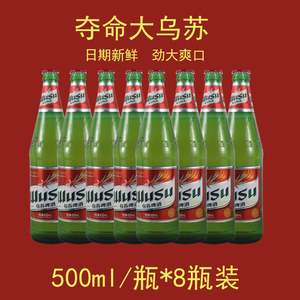 [新鲜日期]乌苏啤酒新疆红乌苏正品夺命大乌苏原浆620ml*8 span class