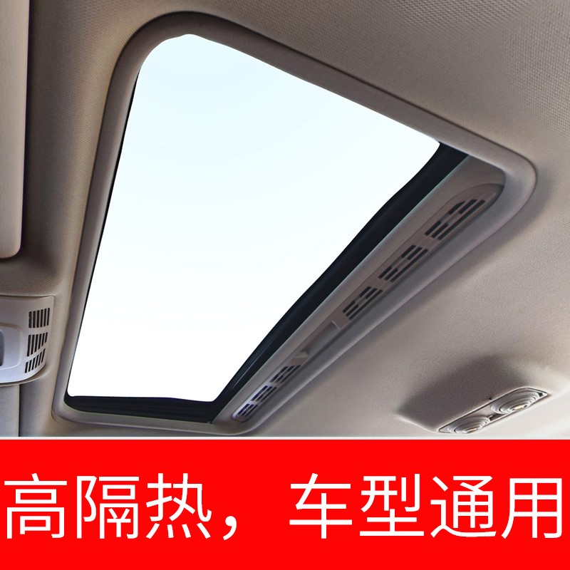 美基汽车天窗贴膜全景天窗隔热膜防爆保护隐私防晒膜