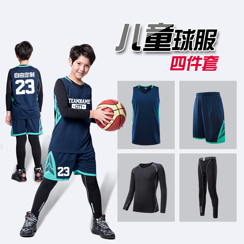 儿童篮球服套装男幼儿定制球衣长袖紧身衣小学生比赛训练服篮球服