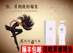 正品壹美6s巴西秀发美容霜补水神器倒膜发膜焗油 ...