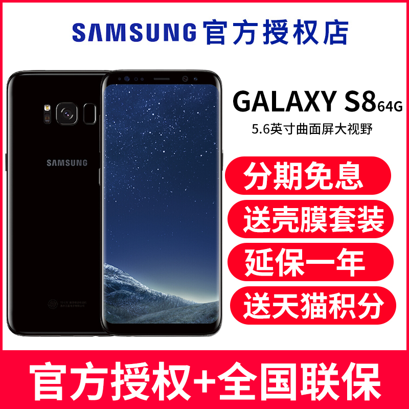 Samsung/三星 GALAXY S8 SM-G9500全曲面屛官方正品手机旗舰店s8