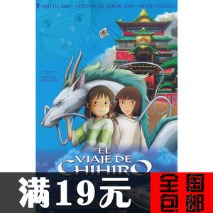 class=h></p></a>千与千寻 /span>  span class=h>宫崎骏 /span>动画电影人物