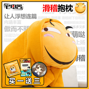 宅电舍 滑稽抱枕害怕脸表情包公仔动漫周边斜眼表情恶搞毛绒靠枕