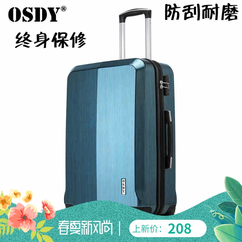 OSDY商务防刮拉杆箱万向轮20/24/28寸旅行箱学生行李箱男女登机箱