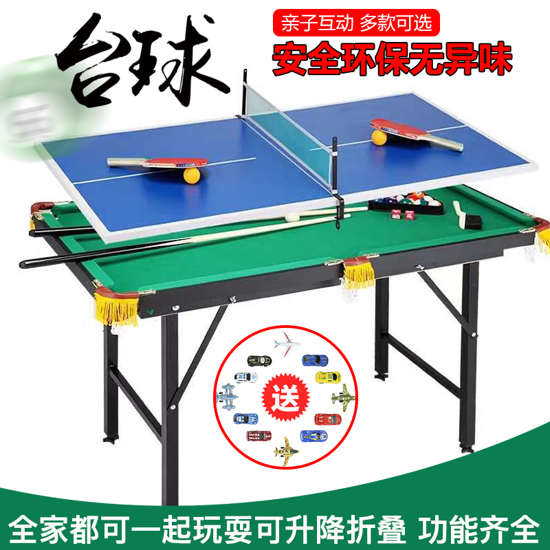 儿童台球桌 家用迷你折叠台球桌乒乓球桌面多功能美式大码台球案